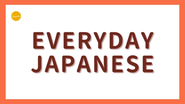 Everyday Japanese Quiz