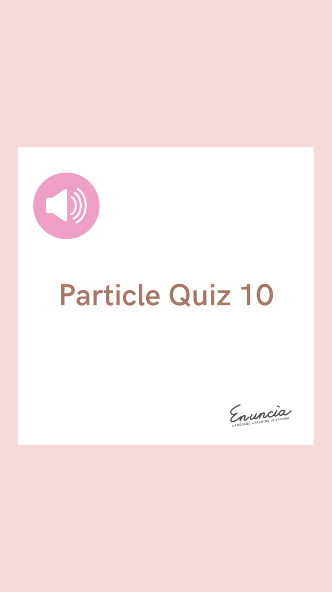 Particle Quiz 10