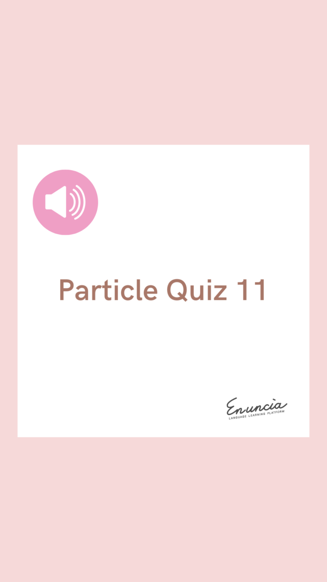 Particle Quiz 11
