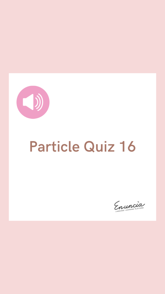 Particle Quiz 16