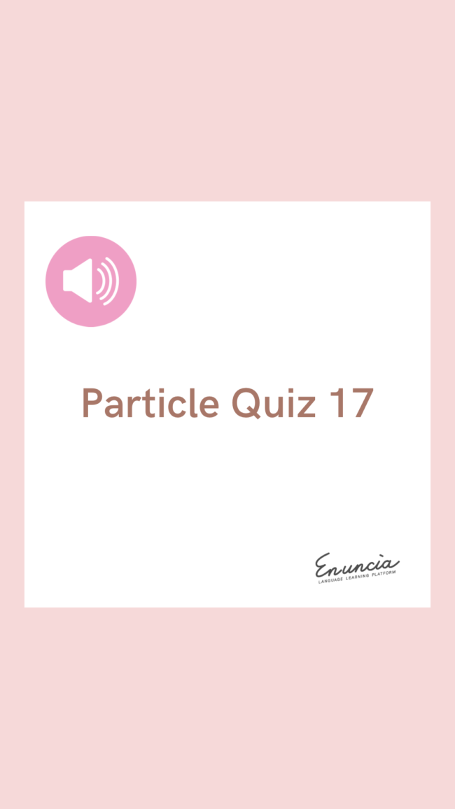Particle Quiz 17