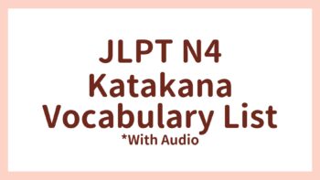 JLPT N4 vocabulary – Katakana Word List