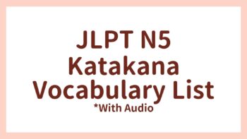 JLPT N5 vocabulary – Katakana Word List
