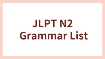 JLPT N2 Grammar List 