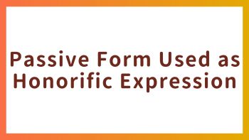 Passive Form Used as Honorific Expression